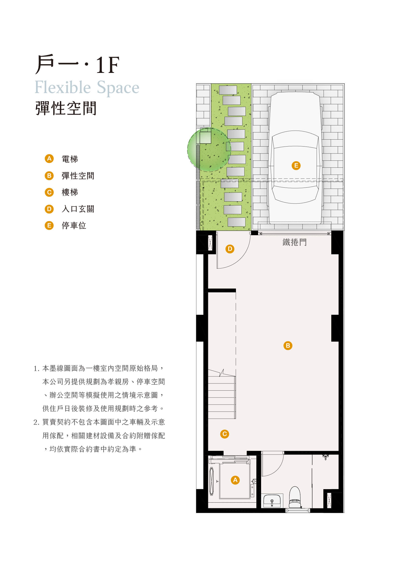 戶一 01F
